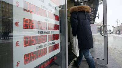 Курсы доллара и евро упали более чем на 1,5 рубля