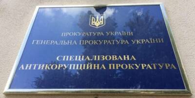 В САП затянулся процесс выбора своего главы - lenta.ua - Украина