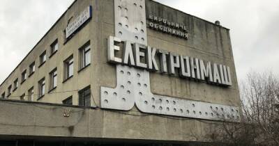 Завод "Электронмаш" ушел с молотка за 430 млн грн - dsnews.ua - Украина - Киев