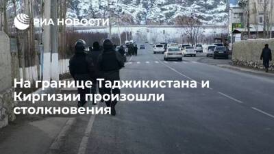 На границе Таджикистана и Киргизии произошли столкновения, как минимум три человека ранены