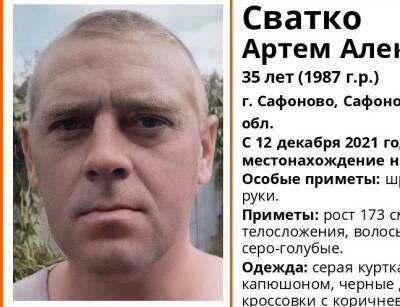 В Смоленской области пропал 35-летний мужчина