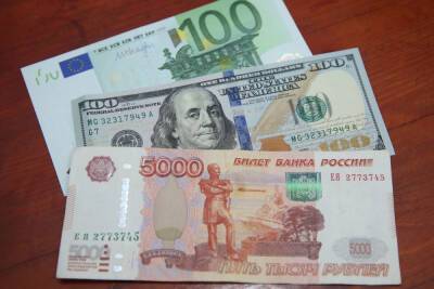 Курсы евро и доллара снизились к рублю
