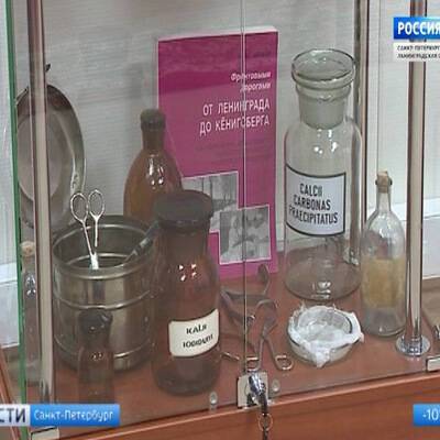 В Петербурге открылся Музей блокадной медицины