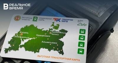 В Казани прекратили работу 25 пунктов обслуживания транспортных карт — видео