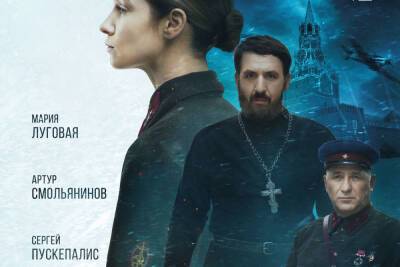 Киноафиша Крыма с 27 января по 2 февраля