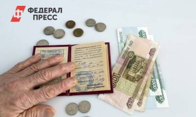 Россиянам объяснили, в каком случае пенсия становится «отрицательной»