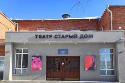 Реконструкцию театра «Старый дом» оценили в 1,6 млрд в Новосибирске