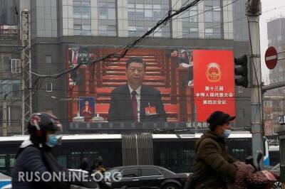 ВАЖНО: Китай серьезно предупредил США на счет России и Украины