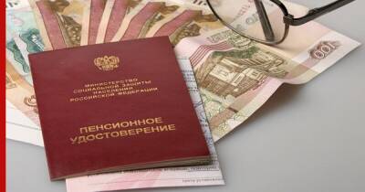 Правительство РФ планирует реформировать Пенсионный фонд