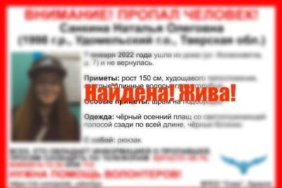 Ночью в Тверской области нашли пропавшую девушку