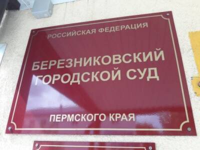 Принудительное лечение ждет подростка, ударившего ножом учительницу в Пермском крае