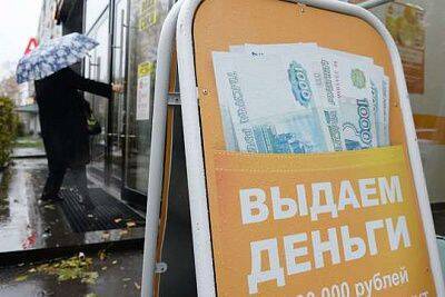 Кредитная нагрузка на россиян достигла пика. 14% заемщиков платят по пяти и более микрозаймам
