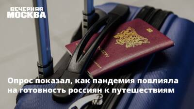 Опрос показал, как пандемия повлияла на готовность россиян к путешествиям