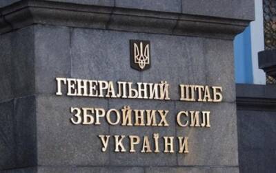 Генштаб Украины завершает разработку плана наступательной операции на Донбассе