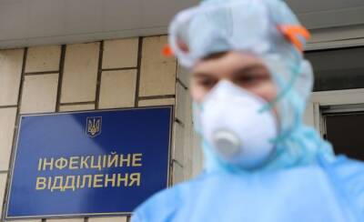 На Украине второй день подряд обновился антирекорд по коронавирусу