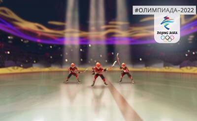 Организаторы Олимпиады-2022 в Пекине презентовали несколько увлекательных роликов