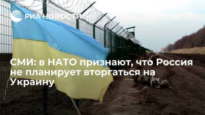 Euractiv: в НАТО признают, что Россия не планирует вторгаться на Украину