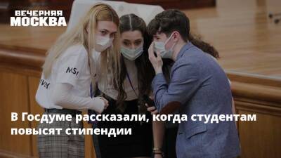 Светлана Бессараб - Артем Метелев - В Госдуме рассказали, когда студентам повысят стипендии - vm.ru