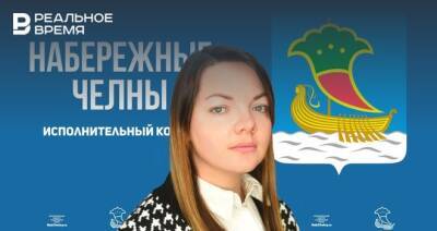 Управление по делам молодежи Челнов возглавила Лейсан Видинеева