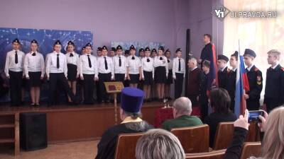 В инзенской школе открыли два казачьих кадетских класса