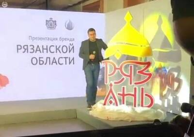 Артемий Лебедев - В сети появилось изображение бренда Рязанской области - ya62.ru - Рязанская обл.