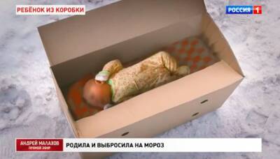 Историю найденной в коробке под Новосибирском новорожденной показали в «Прямом эфире» Малахова