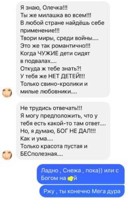 «Бездетная и бесполезная»: після слів про Путіна Єгорова образила дружину лідера групи ТНМК