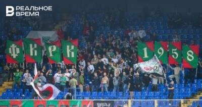 Фанаты казанского «Рубина» присоединились к бойкоту Fan ID