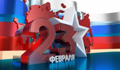 День защитника Отечества 2022: как отдыхаем на 23 февраля