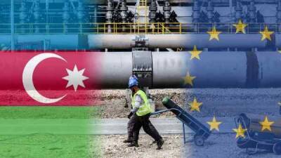 ЕС подстрахуется «экстренными» поставками азербайджанского газа на случай войны