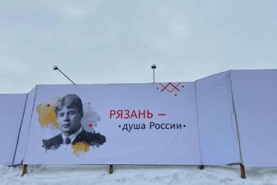 На Московском шоссе появились баннеры с брендом Рязанской области от студии Лебедева