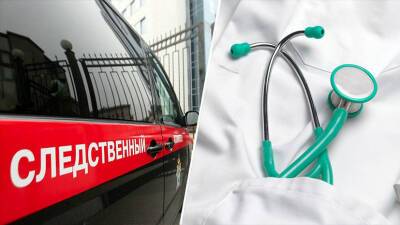 «Пресечено дальнейшее оказание небезопасных услуг»: СК задержал главврача после гибели пациентов в медцентре Петербурга