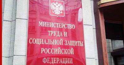 Минтруд предложил выплачивать больничные по гражданско-правовым договорам в России