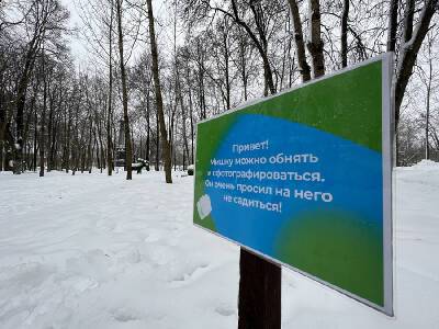 В центральном парке Смоленска заменили «угрожающие» таблички у топиарий