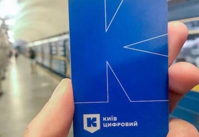 Мустафа Найема - Проезд в общественном транспорте по-новому: что изменится - facenews.ua - Украина