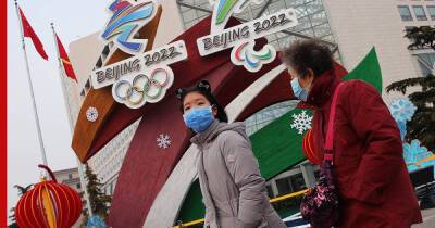 Почему Олимпиада в Пекине разочарует и китайские власти, и общество