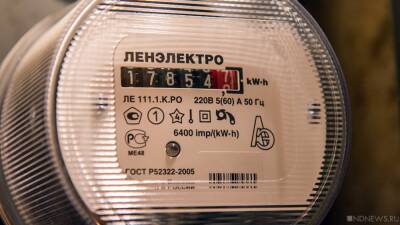 В восьми российских регионах снижены тарифы на электричество