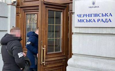 ГБР пришло с обысками к чиновникам Чернигова