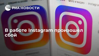 Downdetector: пользователи Instagram в разных странах жалуются на сбои в работе сервиса