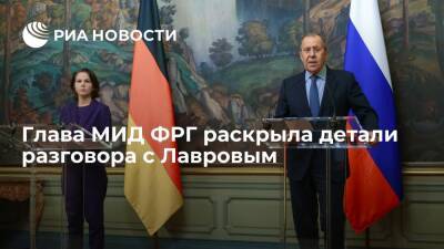 Глава МИД ФРГ Бербок: обсудила с Лавровым Украину и безопасность Европы