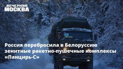Россия перебросила в Белоруссию зенитные ракетно-пушечные комплексы «Панцирь-С»