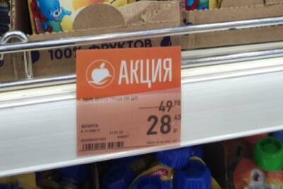 Ярославцы возмущаются ценами товаров по акции в супермаркетах