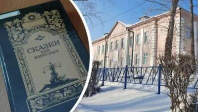 В Свердловской области педагог уволилась из-за скандала с эротической пьесой Пушкина