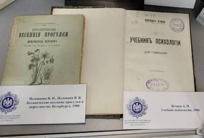 В Тихвине начала работу выставка, на которой представлены учебники с 1701 по 1916 годы