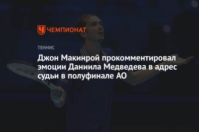 Джон Макинрой прокомментировал эмоции Даниила Медведева в адрес судьи в полуфинале AO