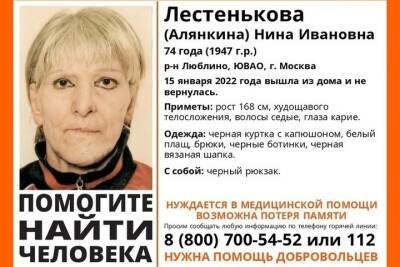 Пропавшая 74-летняя москвичка может находиться в Тульской области
