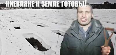 В ожидании бомбардировок Кличко зовет киевлян в подземные укрытия