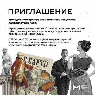 Ульяновцев приглашают за арт-предсказаниями