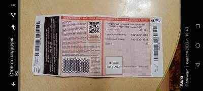 Безвыигрышный билет. Жительница Ульяновска не поймала удачу за хвост