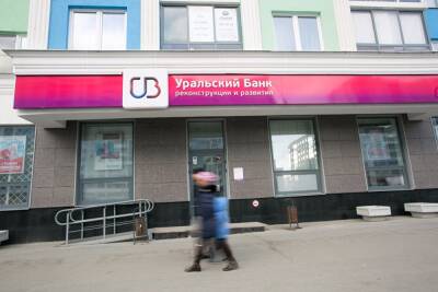 В Екатеринбурге неизвестные ограбили банк